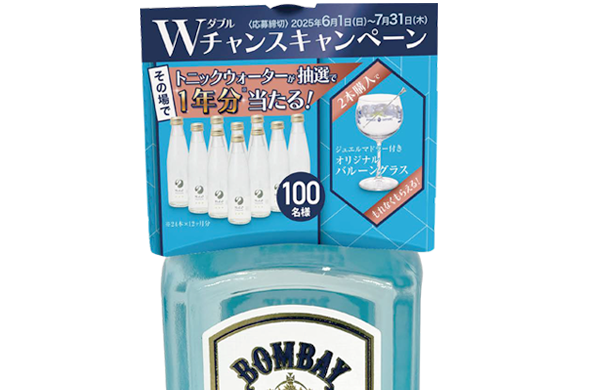 ボンベイサファイア ディスプレイ BOMBAY SAPPHIRE(ボンベイ・サファイア)|Wチャンスキャンペーン!